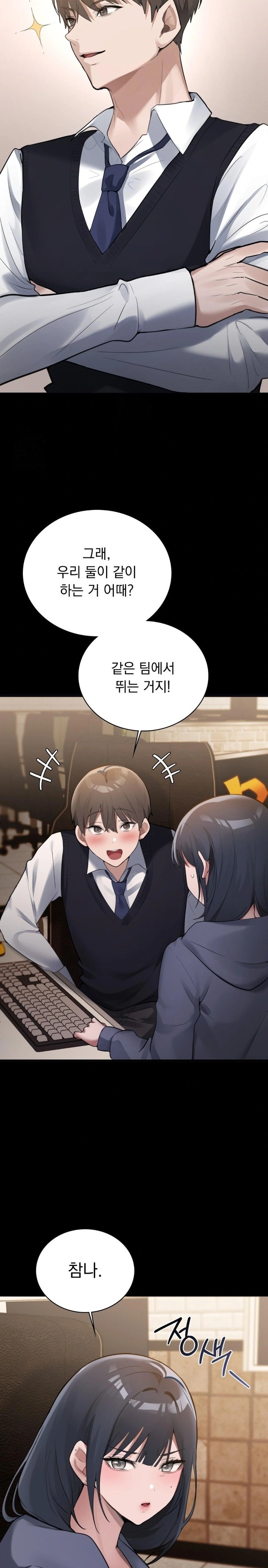 PC Room Girl Raw - Chapter 2 Page 28