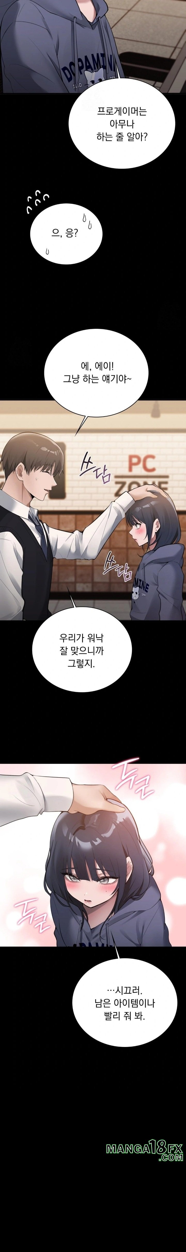 PC Room Girl Raw - Chapter 2 Page 29