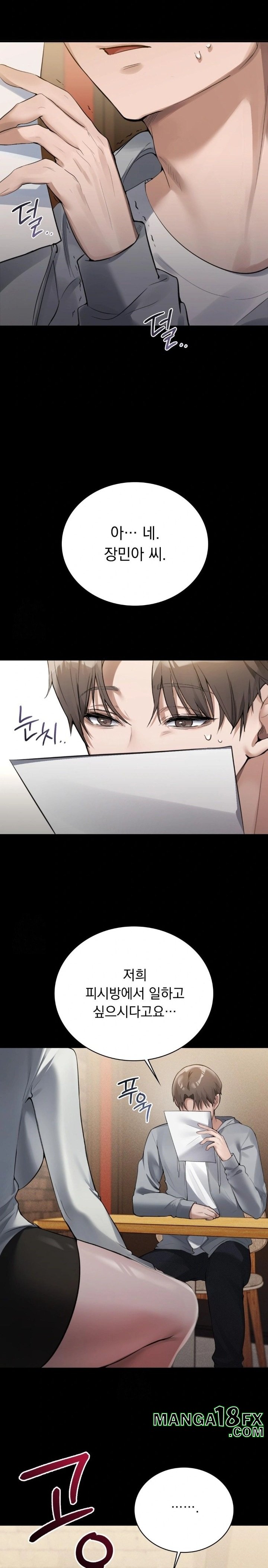 PC Room Girl Raw - Chapter 2 Page 31