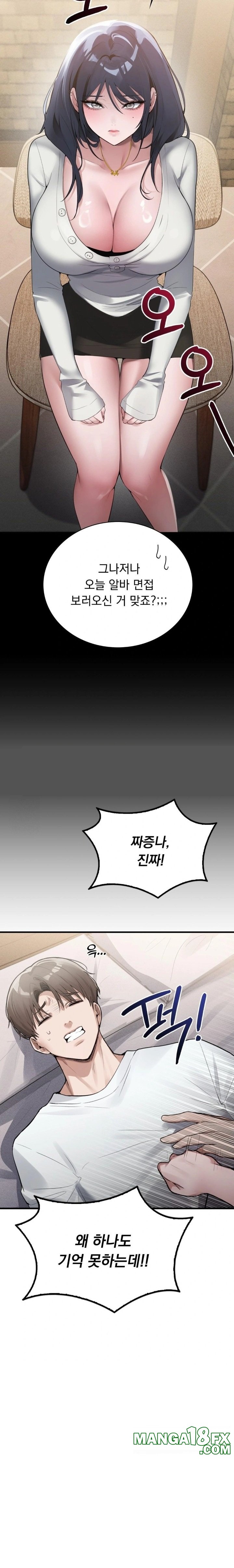 PC Room Girl Raw - Chapter 2 Page 32