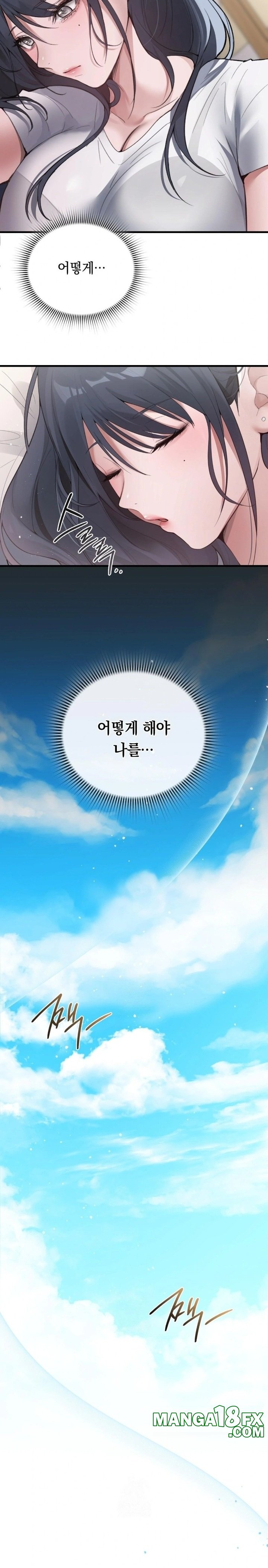 PC Room Girl Raw - Chapter 2 Page 34