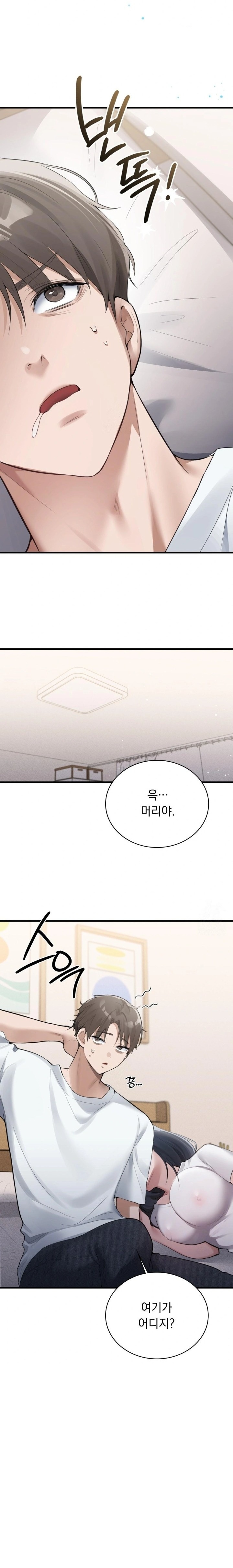 PC Room Girl Raw - Chapter 2 Page 35