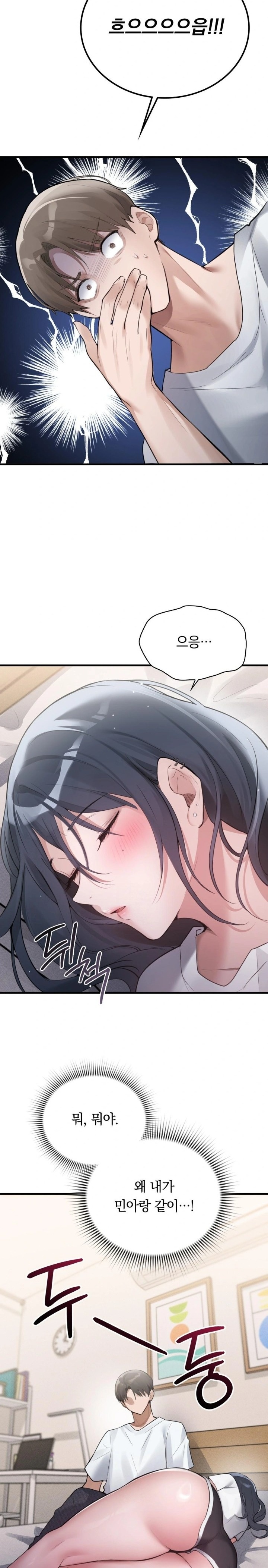 PC Room Girl Raw - Chapter 2 Page 37