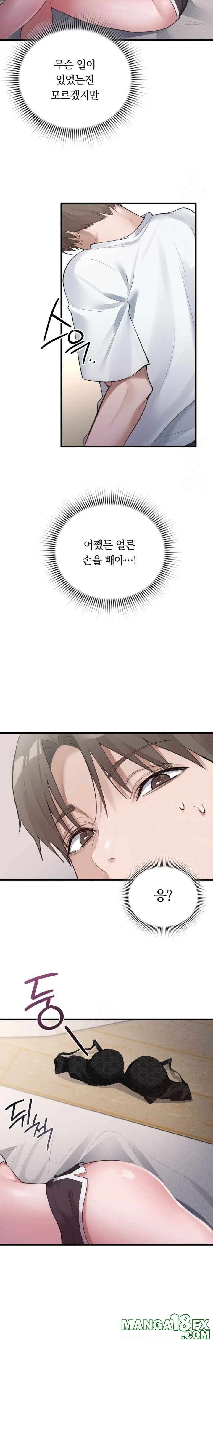 PC Room Girl Raw - Chapter 2 Page 38