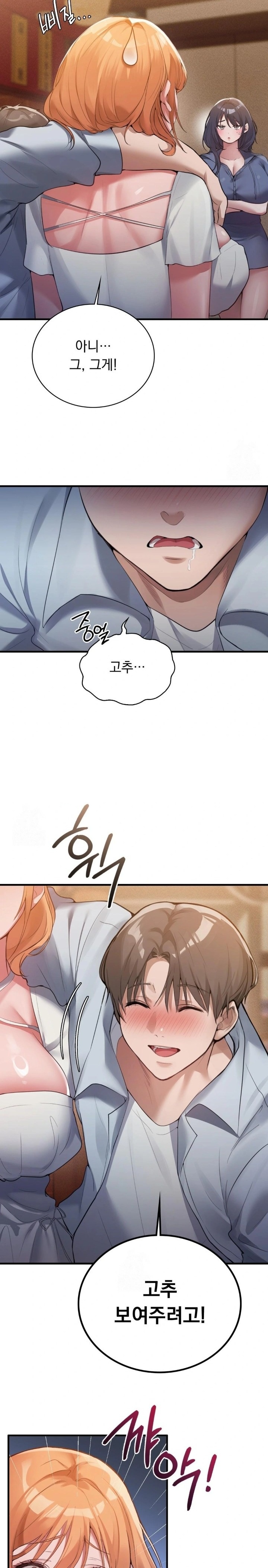 PC Room Girl Raw - Chapter 2 Page 4