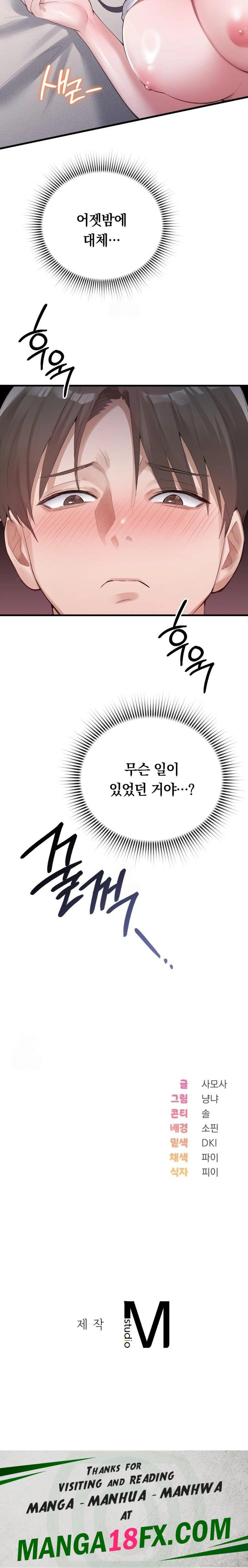 PC Room Girl Raw - Chapter 2 Page 42