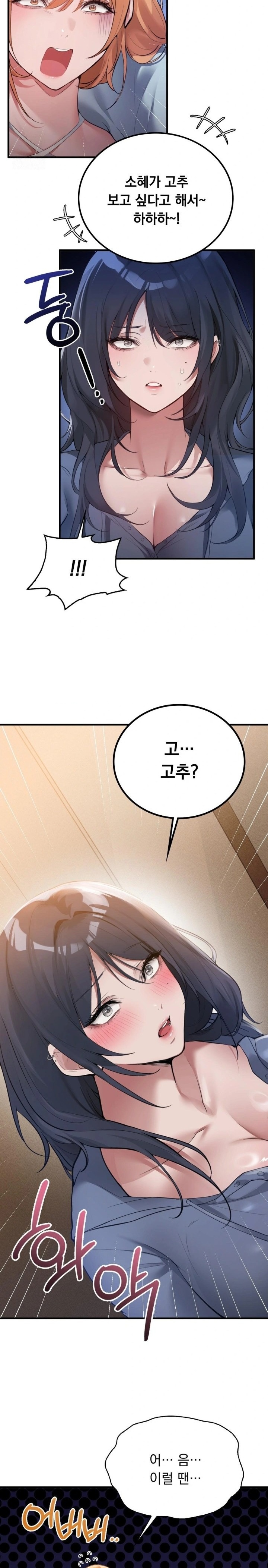 PC Room Girl Raw - Chapter 2 Page 5