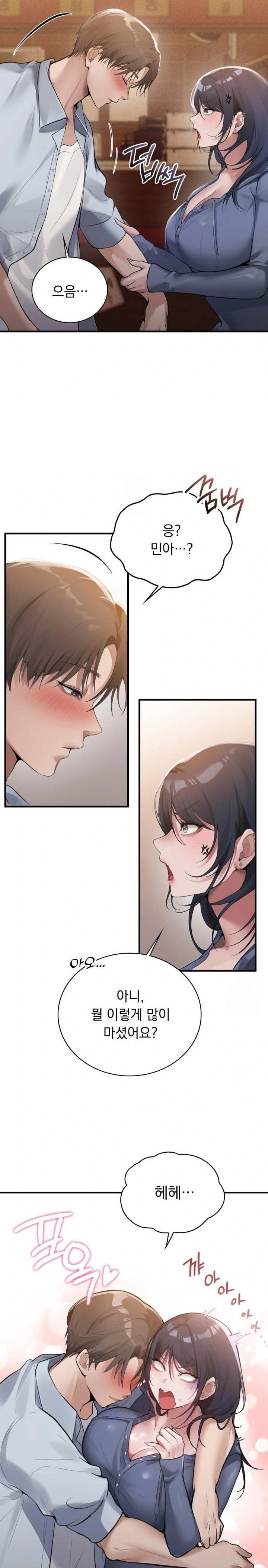 PC Room Girl Raw - Chapter 2 Page 7