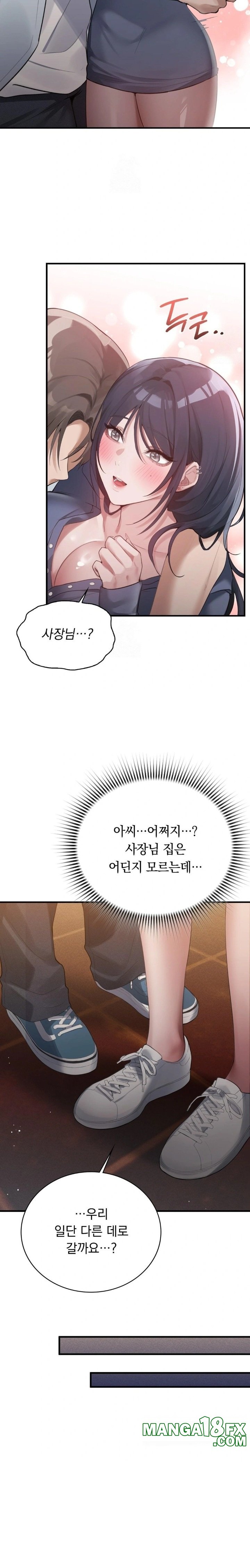 PC Room Girl Raw - Chapter 2 Page 8