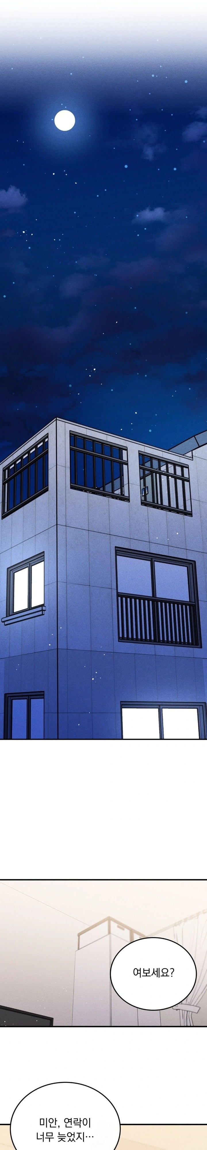 PC Room Girl Raw - Chapter 2 Page 9