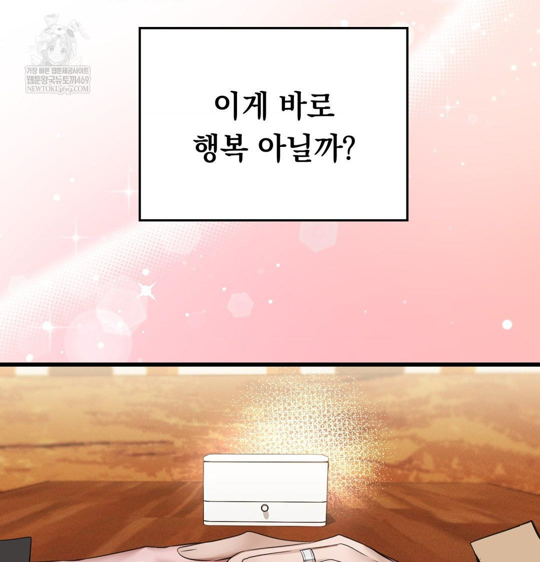 PC Room Girl Raw - Chapter 20 Page 114