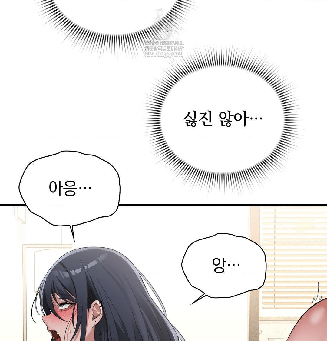 PC Room Girl Raw - Chapter 20 Page 20