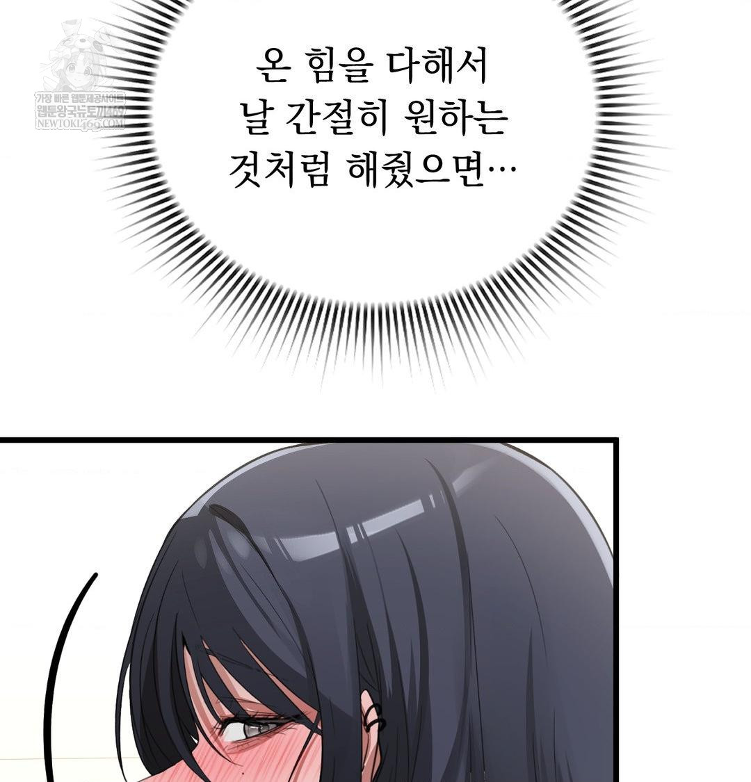 PC Room Girl Raw - Chapter 20 Page 24