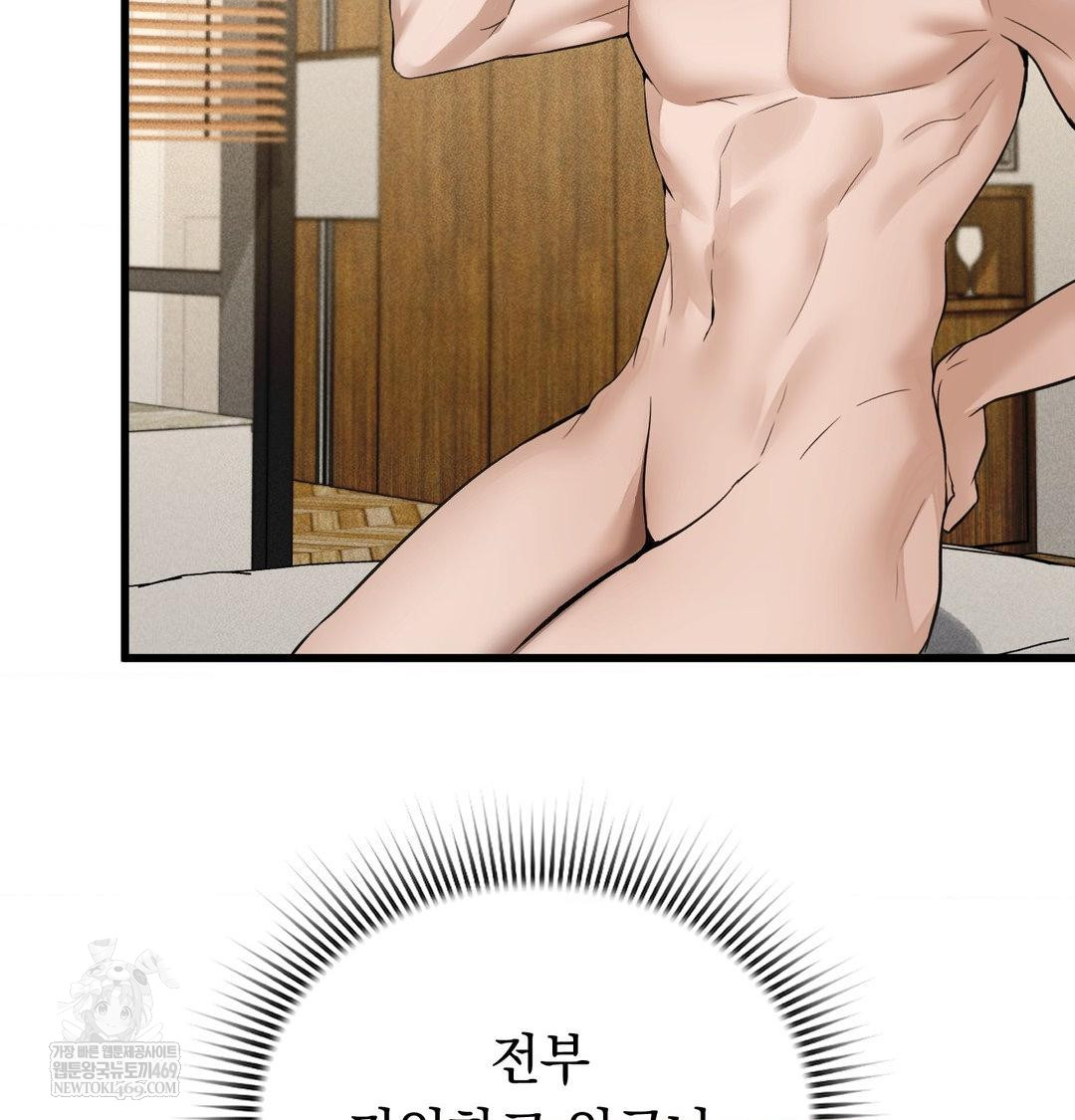 PC Room Girl Raw - Chapter 20 Page 95