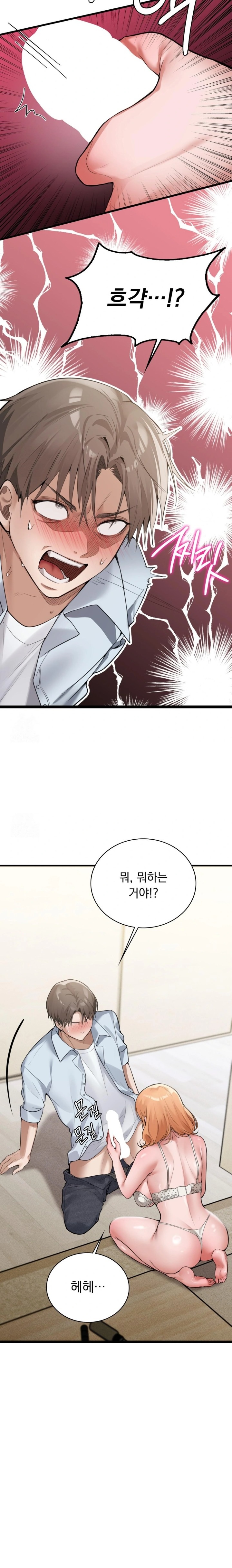 PC Room Girl Raw - Chapter 5 Page 11