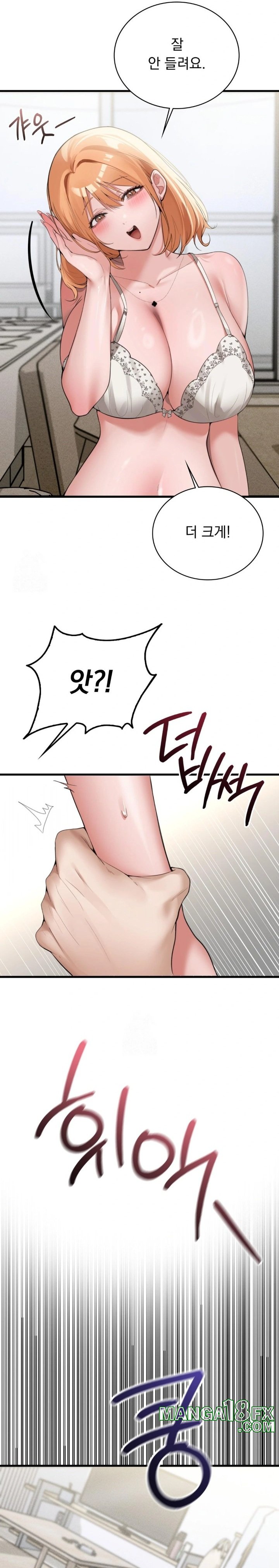 PC Room Girl Raw - Chapter 5 Page 16