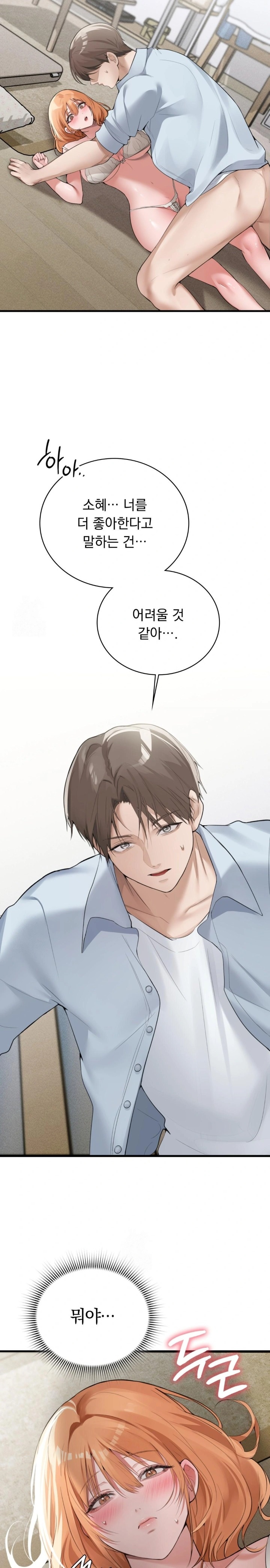 PC Room Girl Raw - Chapter 5 Page 17