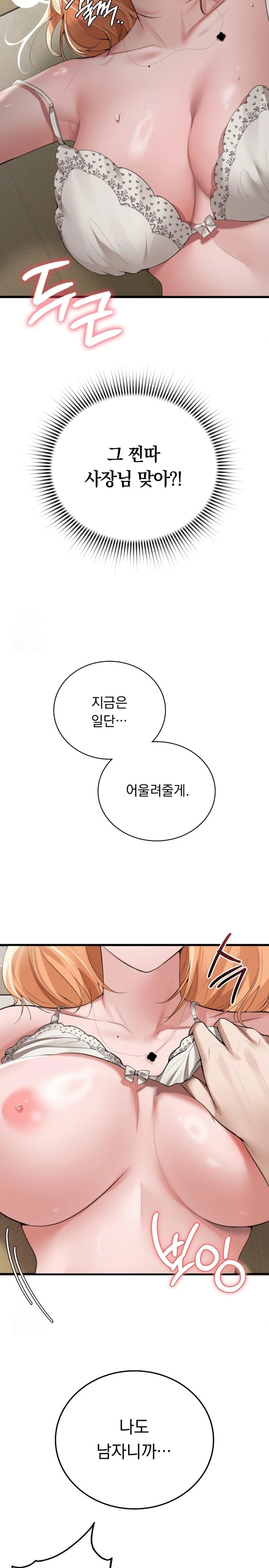 PC Room Girl Raw - Chapter 5 Page 18