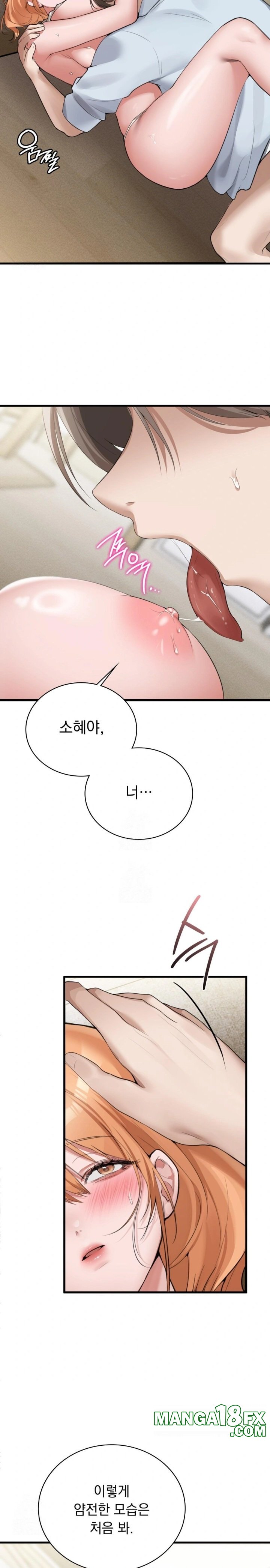 PC Room Girl Raw - Chapter 5 Page 21