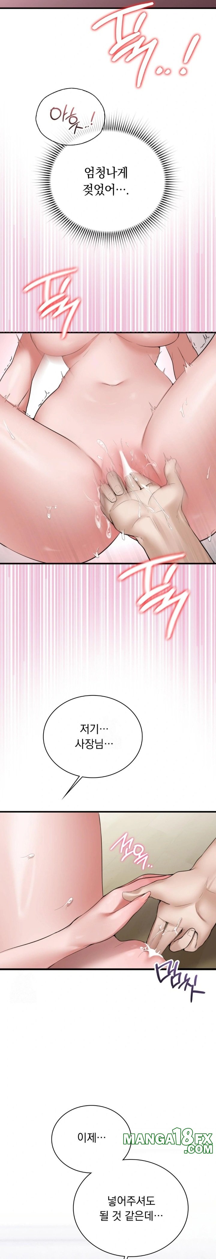 PC Room Girl Raw - Chapter 5 Page 27