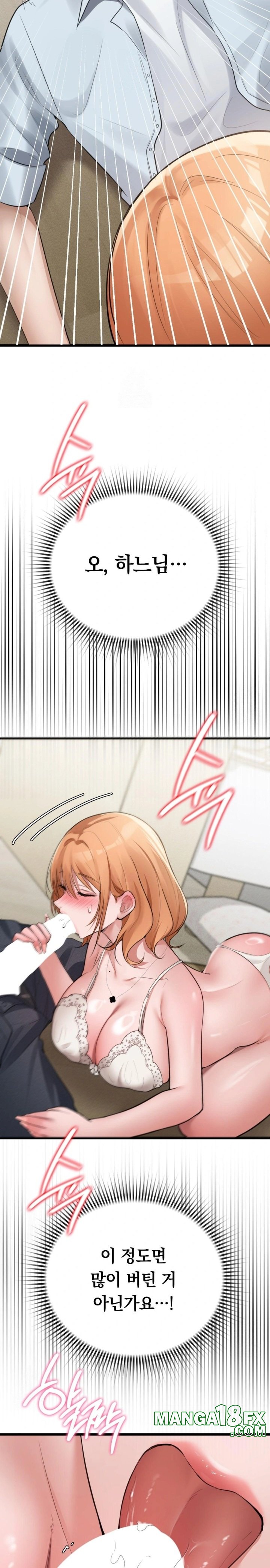 PC Room Girl Raw - Chapter 5 Page 8