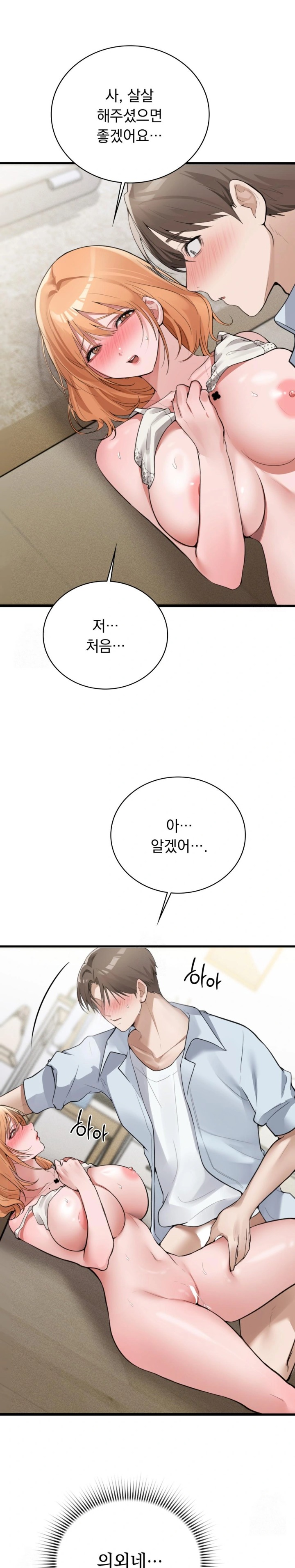 PC Room Girl Raw - Chapter 6 Page 1