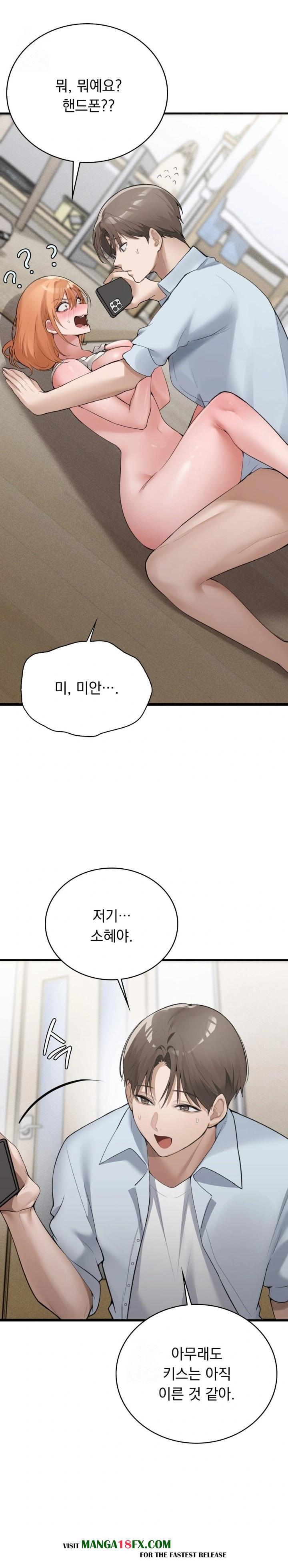 PC Room Girl Raw - Chapter 6 Page 10