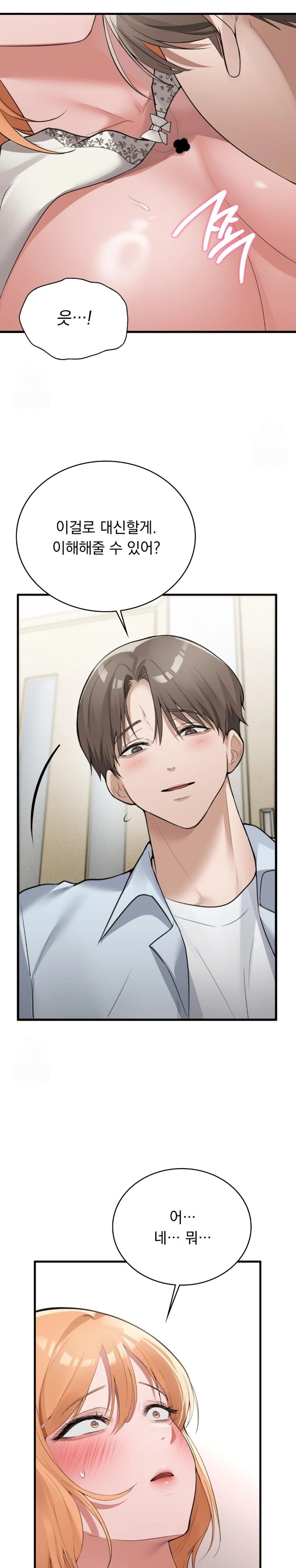 PC Room Girl Raw - Chapter 6 Page 11