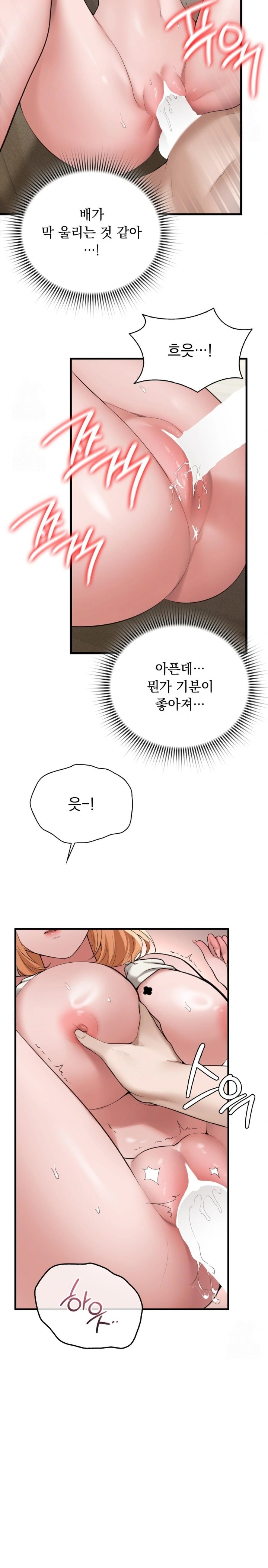 PC Room Girl Raw - Chapter 6 Page 13