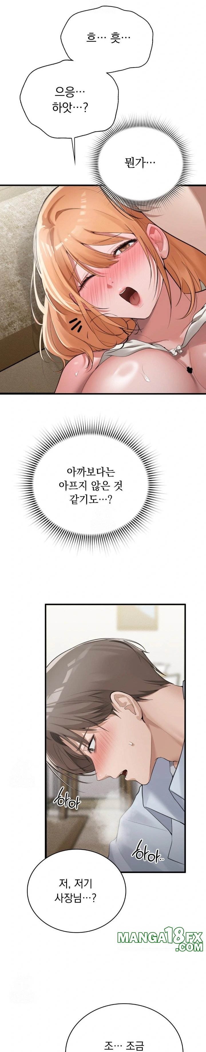 PC Room Girl Raw - Chapter 6 Page 15