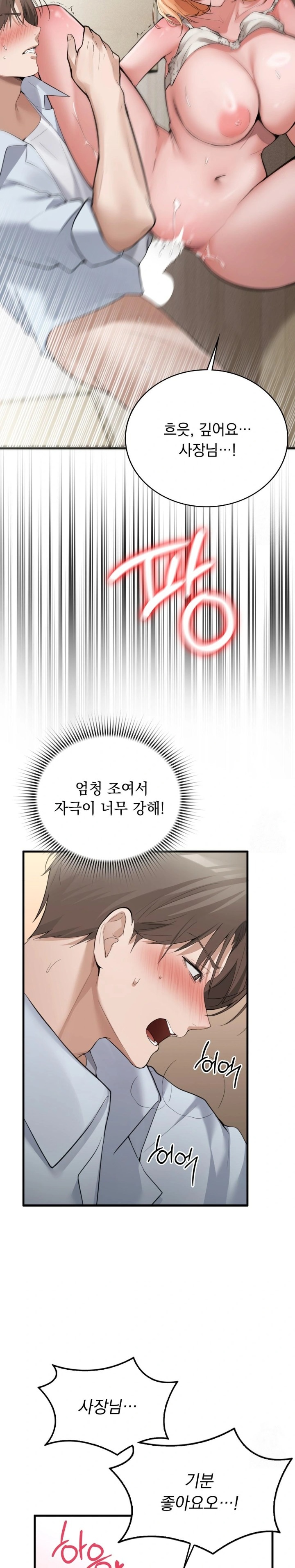 PC Room Girl Raw - Chapter 6 Page 18