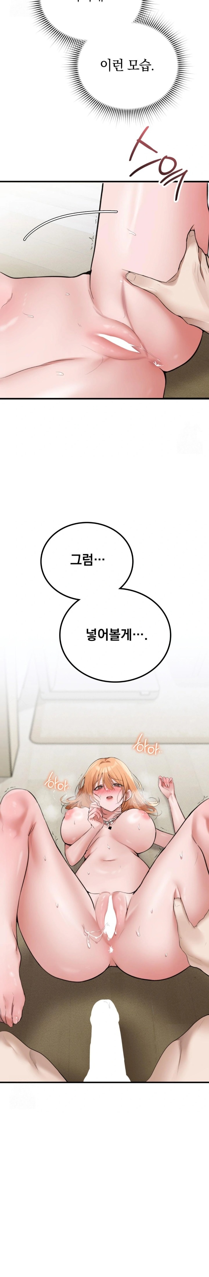 PC Room Girl Raw - Chapter 6 Page 2