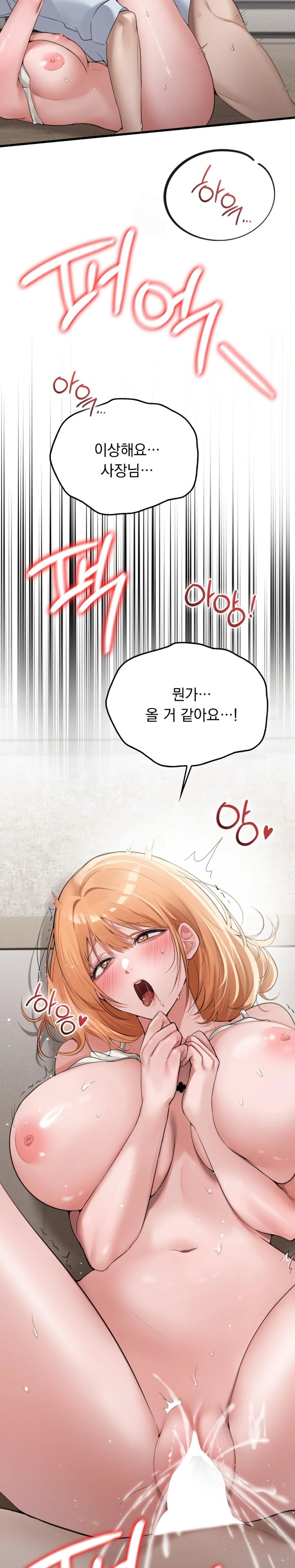 PC Room Girl Raw - Chapter 6 Page 20