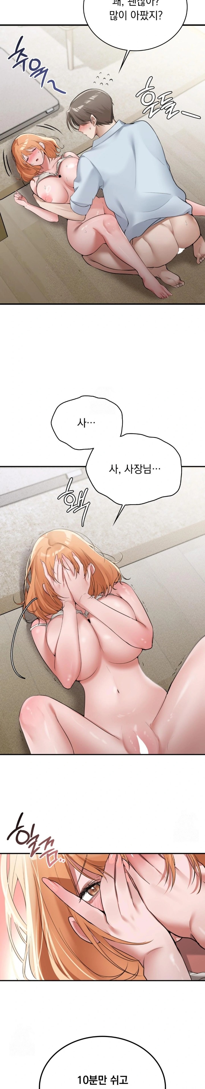 PC Room Girl Raw - Chapter 6 Page 24