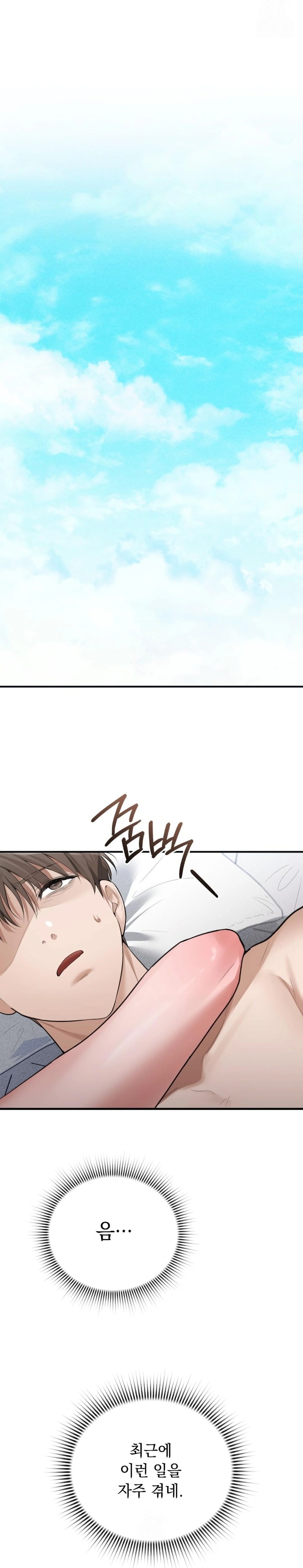 PC Room Girl Raw - Chapter 6 Page 26