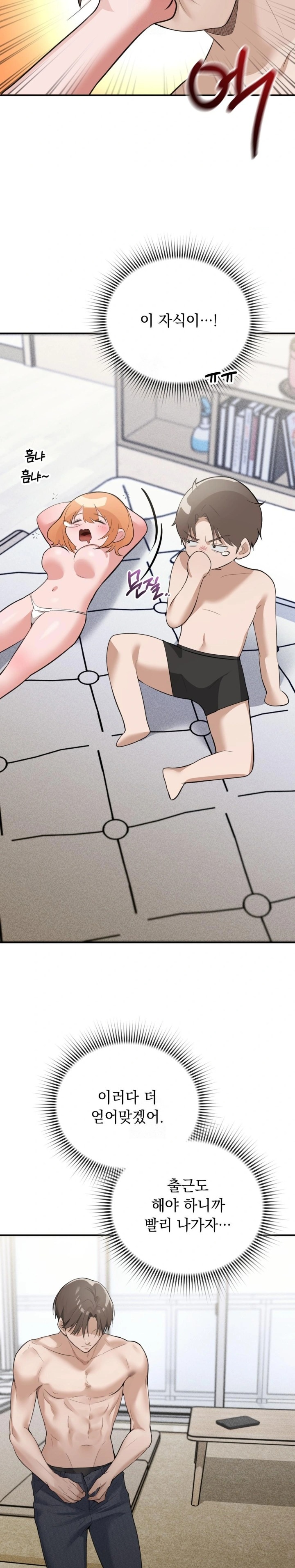 PC Room Girl Raw - Chapter 6 Page 28