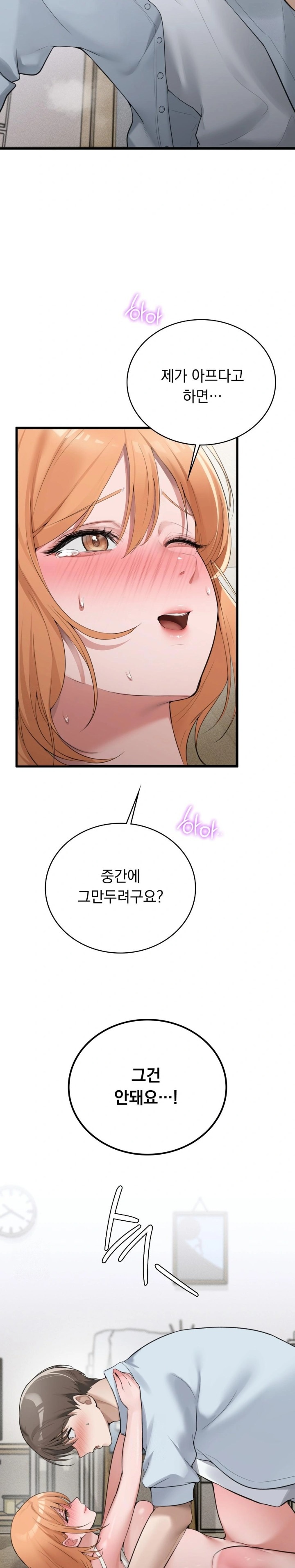 PC Room Girl Raw - Chapter 6 Page 5