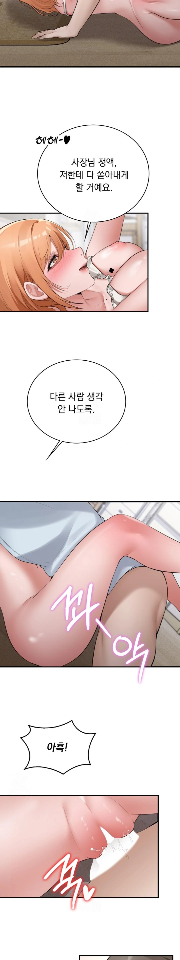 PC Room Girl Raw - Chapter 6 Page 6