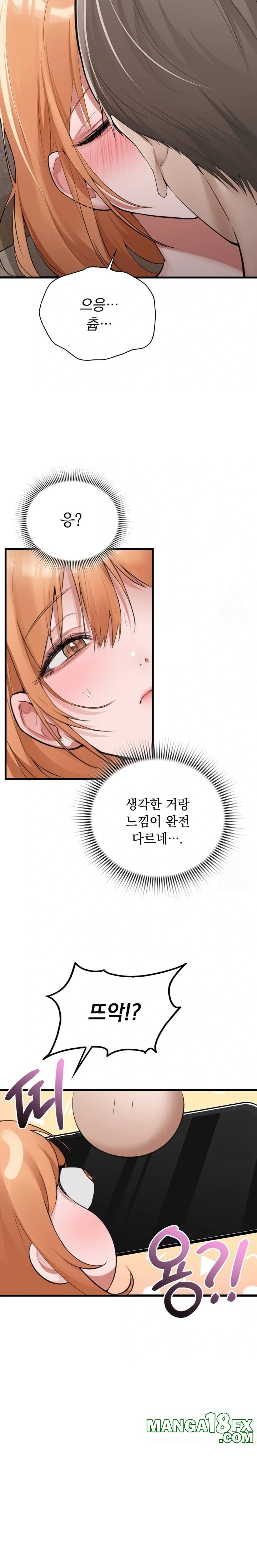 PC Room Girl Raw - Chapter 6 Page 9