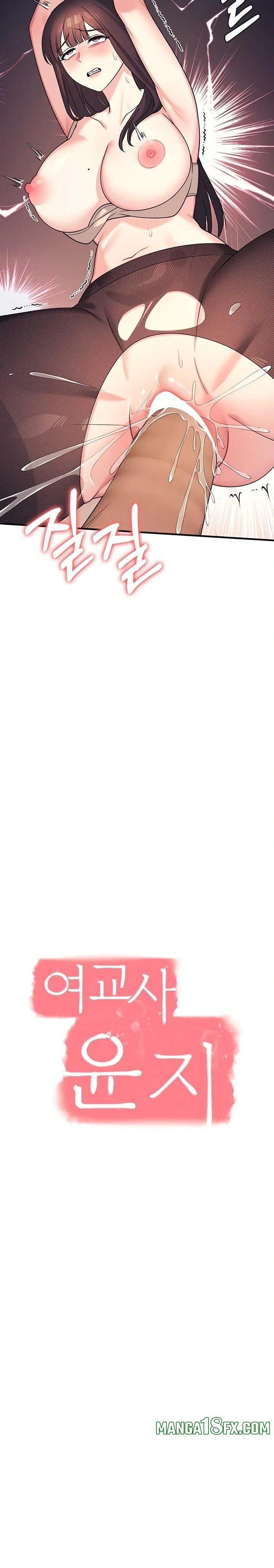 Teacher Yunji Raw - Chapter 11 Page 12