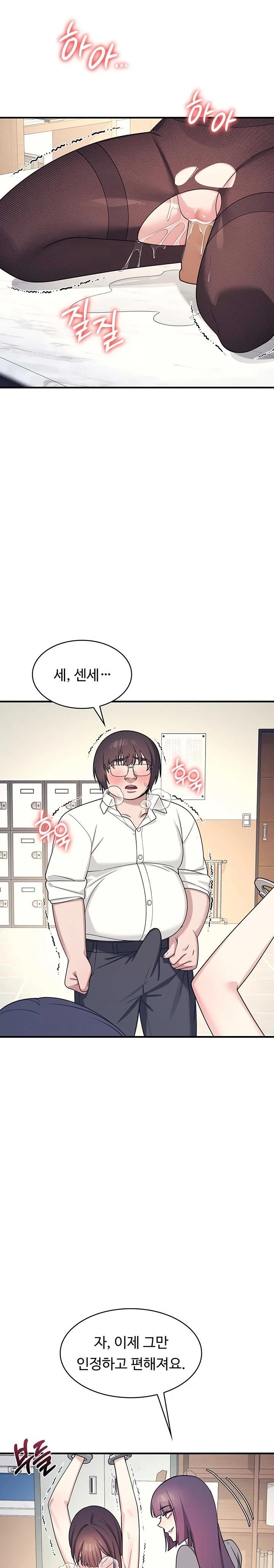 Teacher Yunji Raw - Chapter 11 Page 13