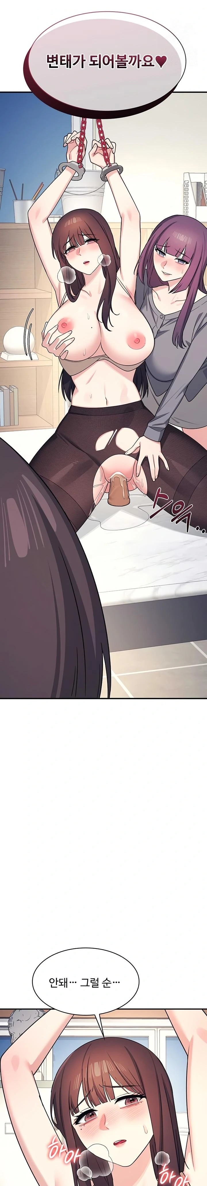 Teacher Yunji Raw - Chapter 11 Page 15