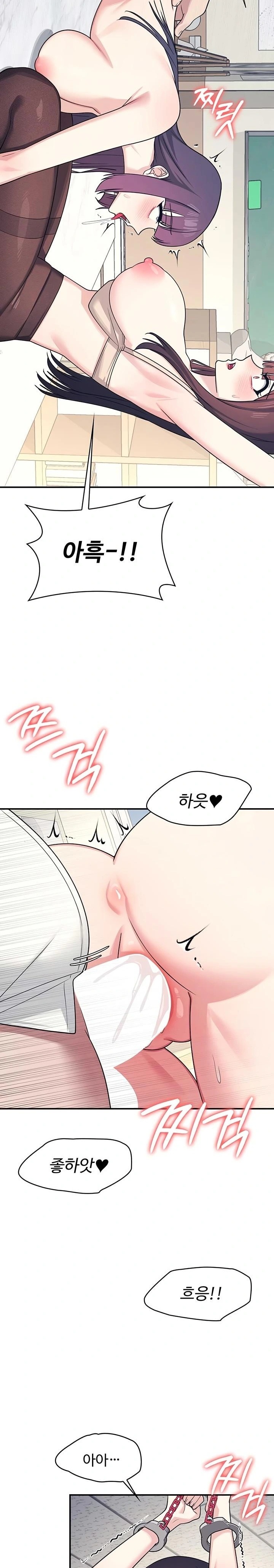 Teacher Yunji Raw - Chapter 11 Page 28