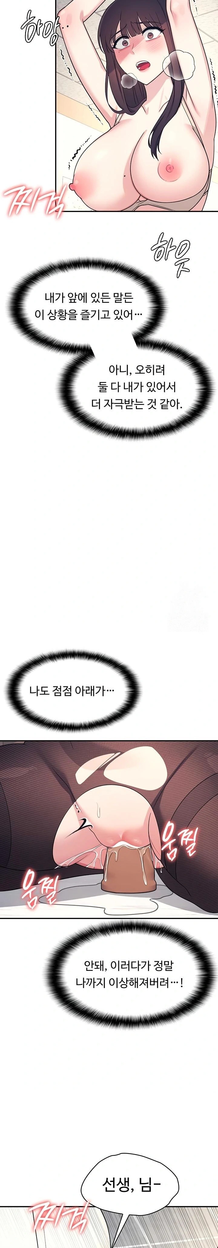 Teacher Yunji Raw - Chapter 11 Page 29