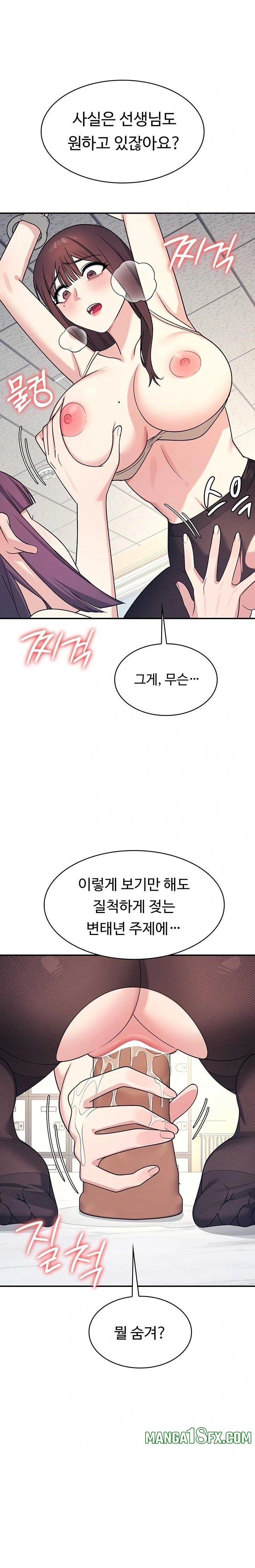 Teacher Yunji Raw - Chapter 11 Page 31