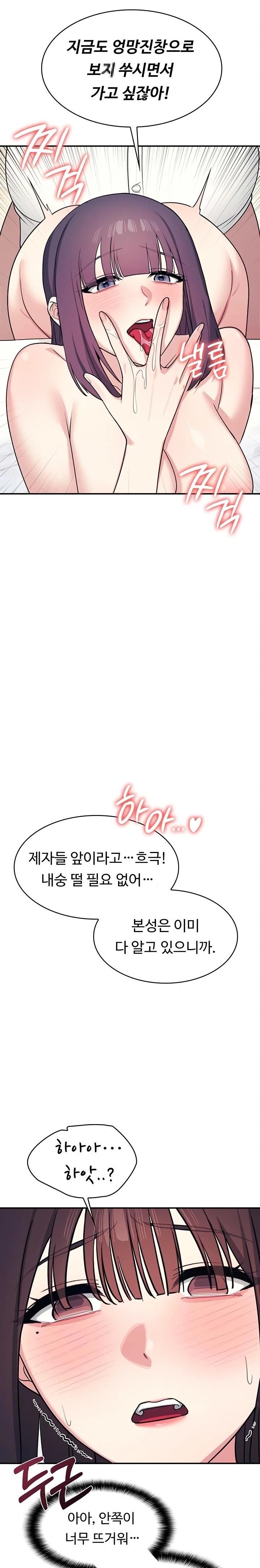 Teacher Yunji Raw - Chapter 11 Page 32