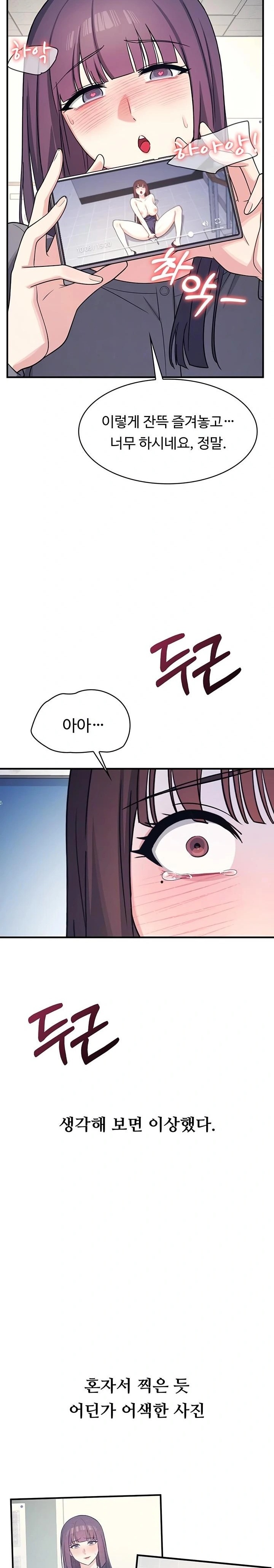 Teacher Yunji Raw - Chapter 11 Page 5