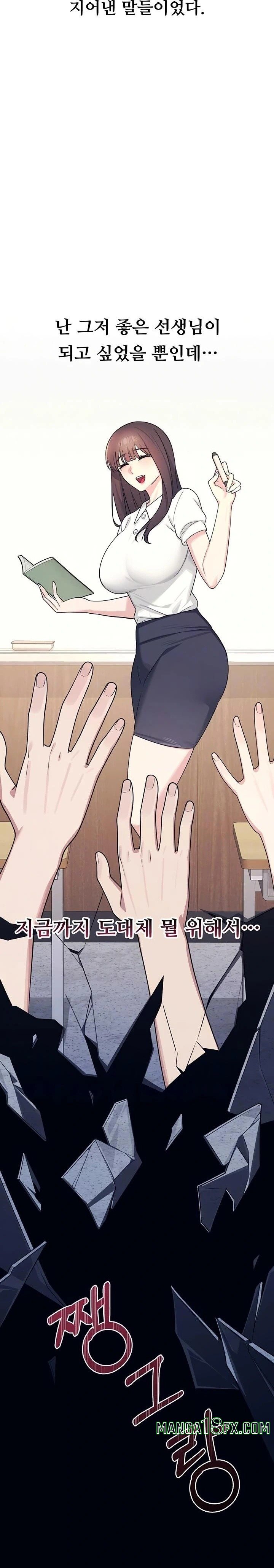 Teacher Yunji Raw - Chapter 11 Page 7