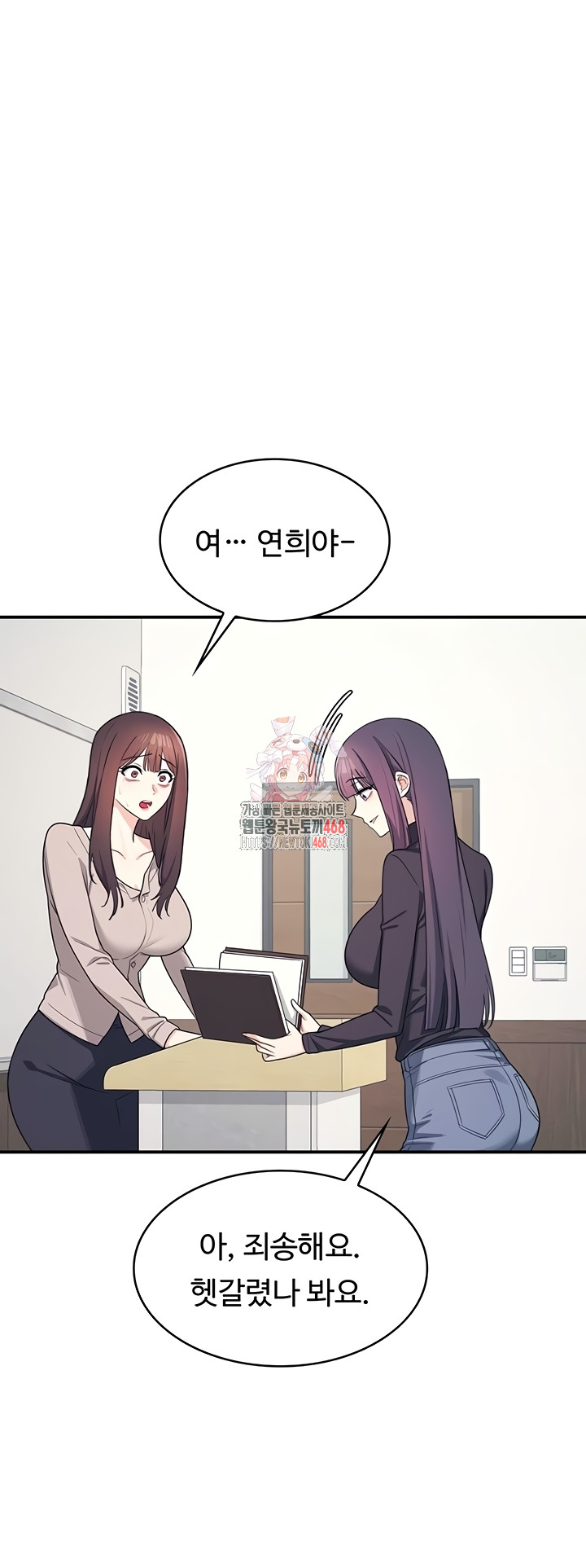 Teacher Yunji Raw - Chapter 14 Page 1