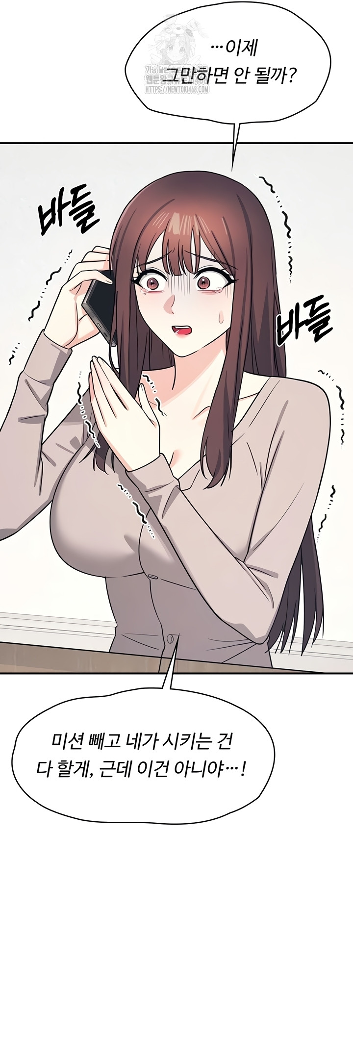 Teacher Yunji Raw - Chapter 14 Page 11